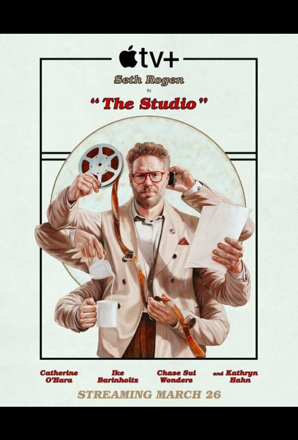 Смотреть Киностудия Все Сезоны